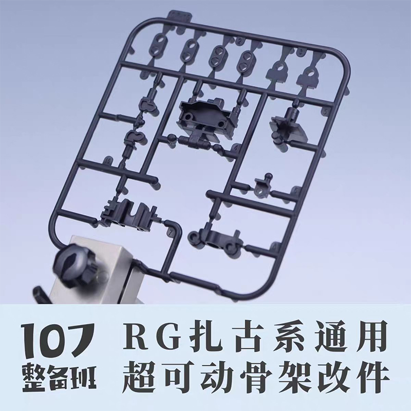 Model Kit Zaku - 107モデル RG MS-03 ザク ジェネラル スーパーモービルスケルトン