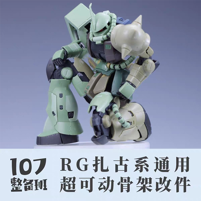 107モデル RG MS-03 ザク ジェネラル スーパーモ - Model Kit Zaku のレビューと価格