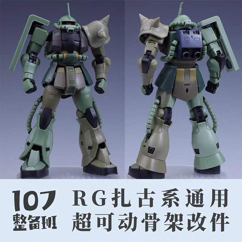 107モデル RG MS-03 ザク ジェネラル スーパーモ - Model Kit Zaku のレビューと価格