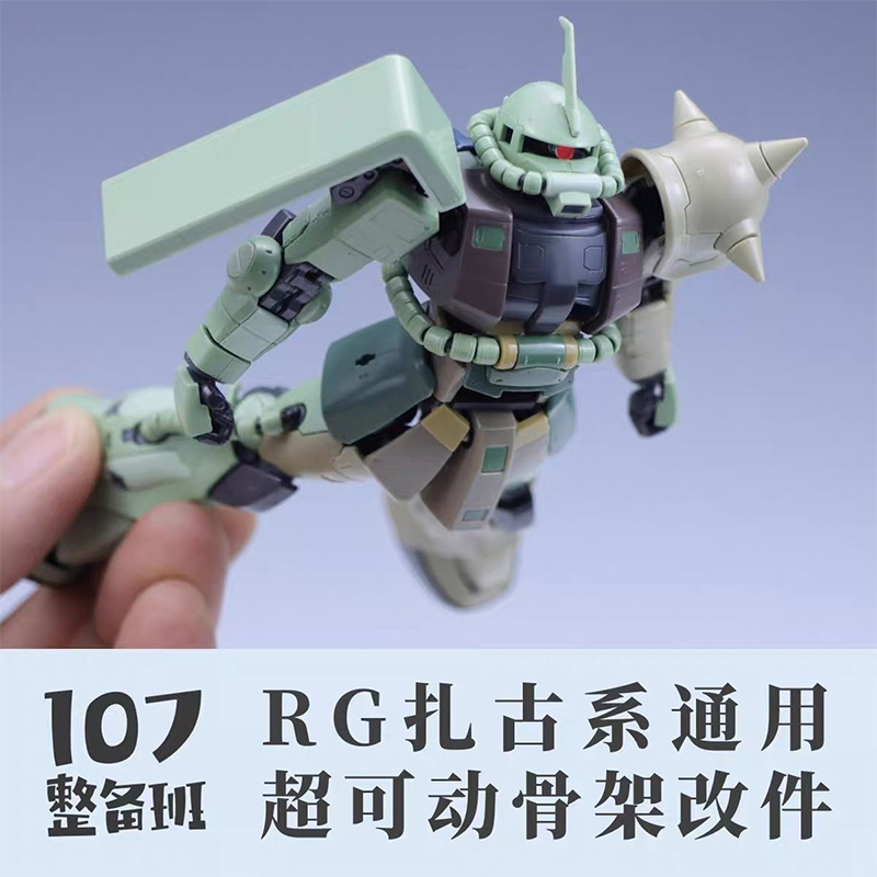 107モデル RG MS-03 ザク ジェネラル スーパーモ - Model Kit Zaku のレビューと価格