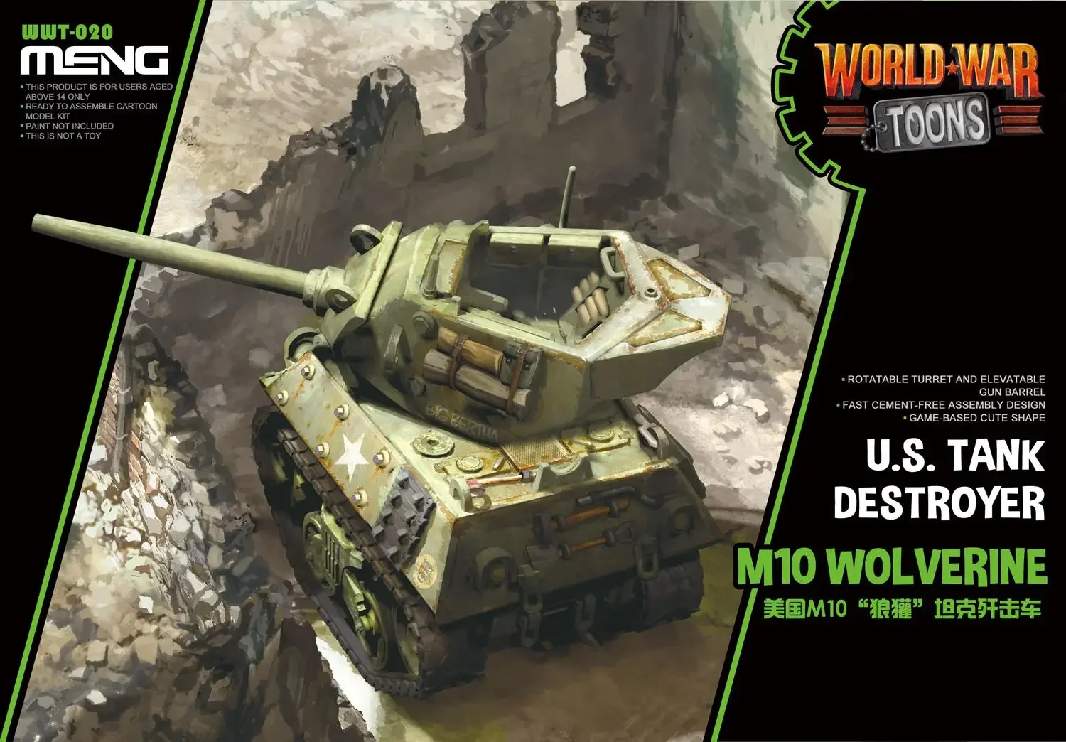 MENGモデル WWT 米国製 戦車駆逐艦 M10 ウルヴァ - Model Kit Wolverine のレビューと価格