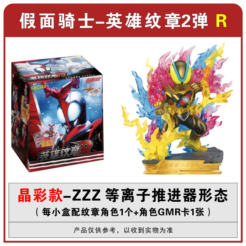 カヨウ カメンライダーズ ブラインドボックス Vol.2 ク - Model Kit Kamen Rider のレビューと価格