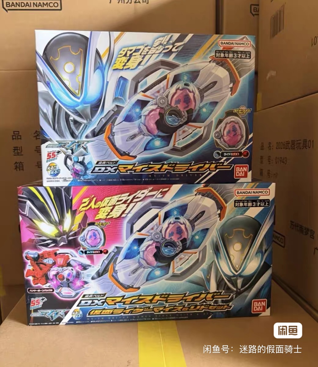 バンダイ DX ミスドライバー 仮面ライダー MY-TH ア - Model Kit Kamen Rider のレビューと価格