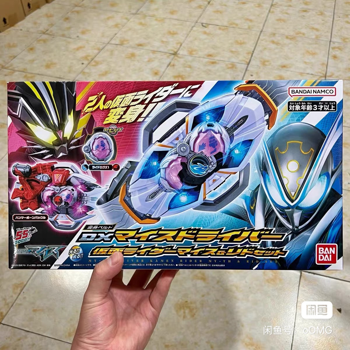 バンダイ DX ミスドライバー 仮面ライダー MY-TH ア - Model Kit Kamen Rider のレビューと価格
