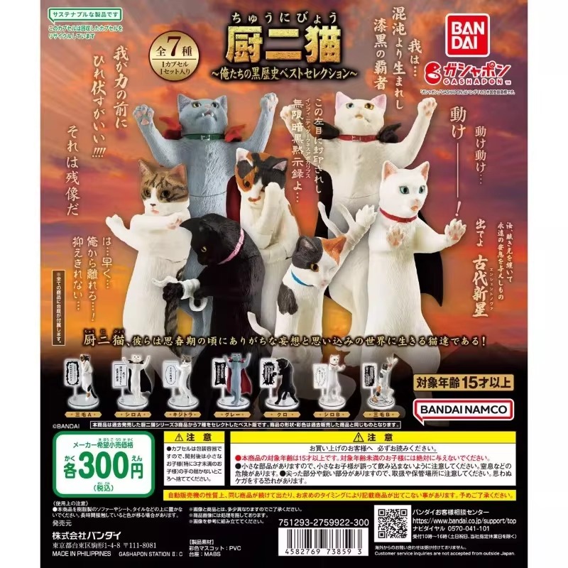 バンダイオリジナルガシャポンかわいいかわいいキッチン猫アクシ - Model Kitchen Set Pvc のレビューと価格