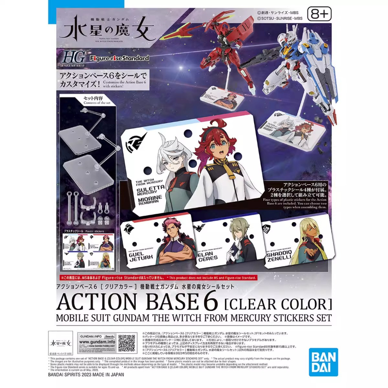 バンダイアニメ HG FRS 水星からの魔女アクションベース - Model Kit Gundam Hg のレビューと価格