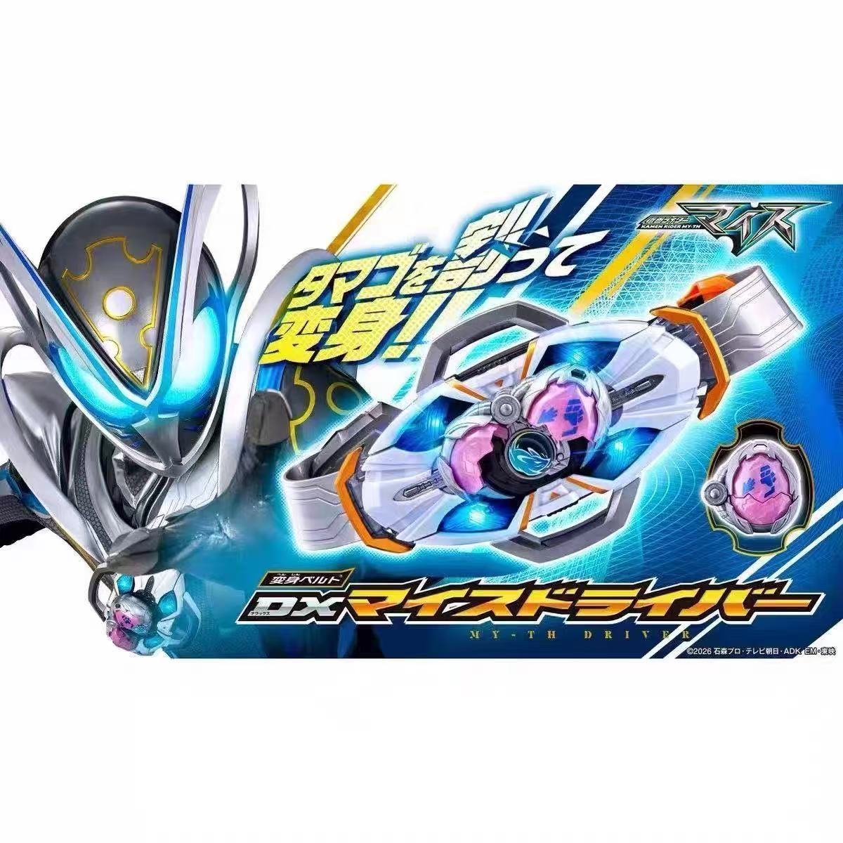 【在庫あり】バンダイ DX ミスドライバー 仮面ライダー M - Model Kit Kamen Rider のレビューと価格