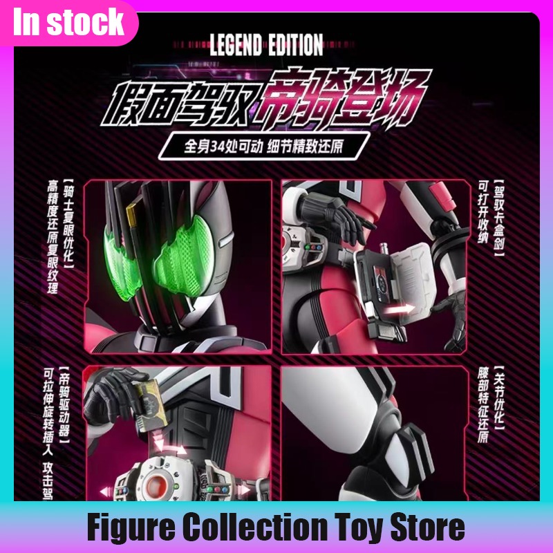 新しいブロキーズ カーメンライダー レジェンドエディション  - Model Kit Kamen Rider のレビューと価格