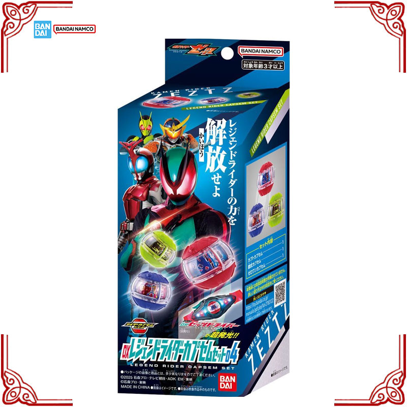 在庫あり 純正バンダイ カメンライダー ゼッツモデルキット  - Model Kit Kamen Rider のレビューと価格