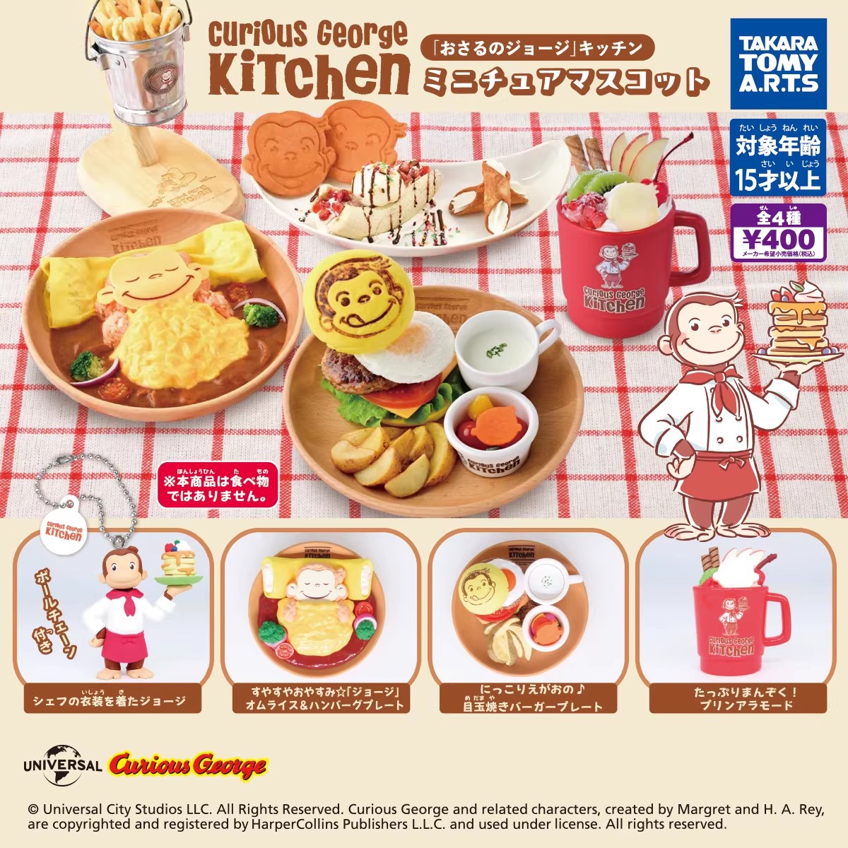 TOMY オリジナル 4 個 ガシャポン キュリアス ジョー - Model Kitchen Set Pvc のレビューと価格