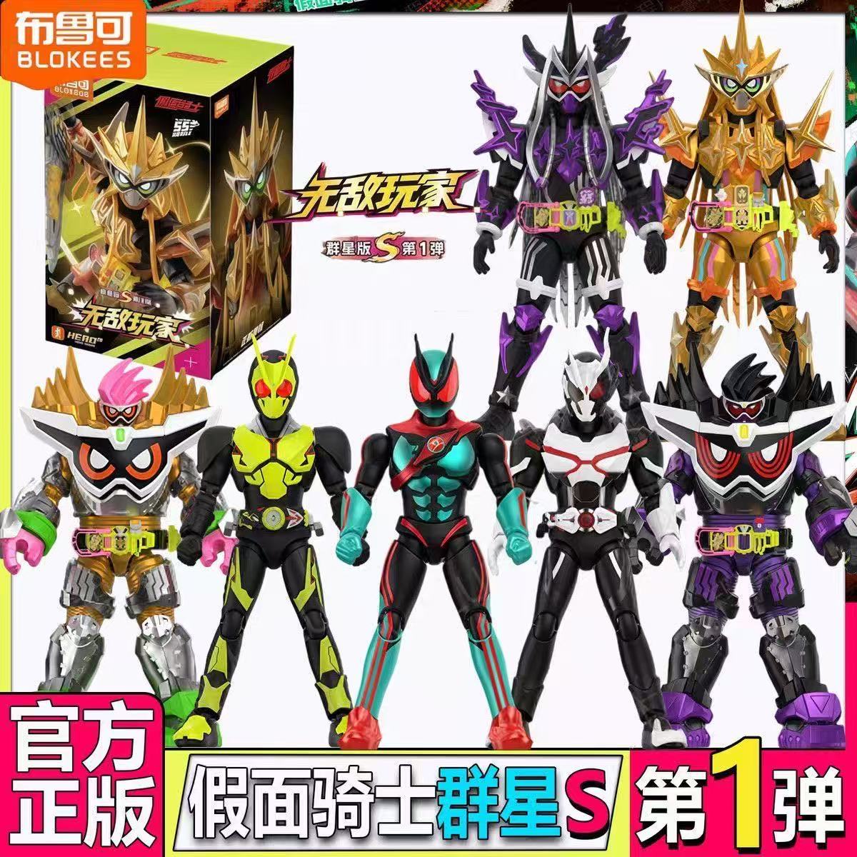 オリジナル Blokees 仮面ライダーギャラクシーバージョ - Model Kit Kamen Rider のレビューと価格