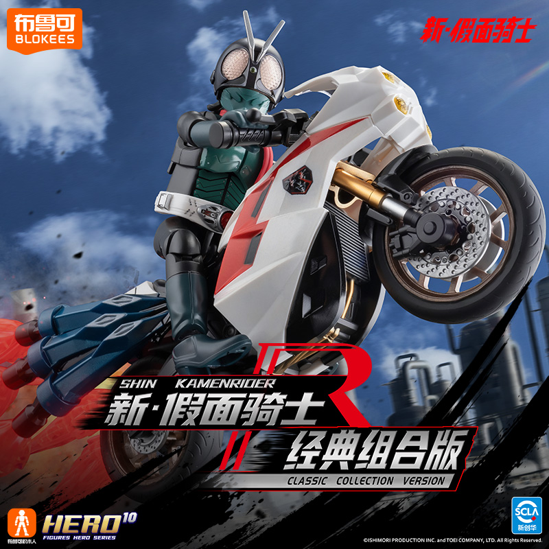 オリジナルブロキーズ仮面ライダーアクションフィギュアおもちゃ - Model Kit Kamen Rider のレビューと価格