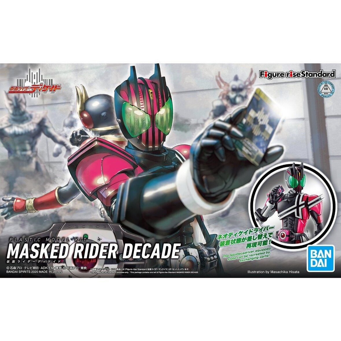 バンダイ仮面ライダーディケイド DCD フィギュアライズスタ - Model Kit Kamen Rider のレビューと価格