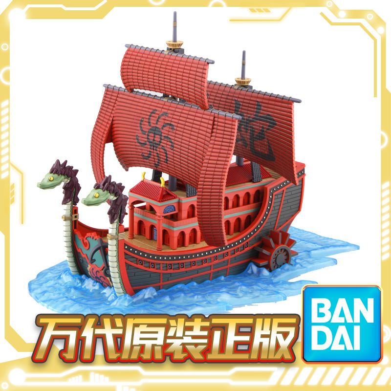 バンダイボア・ハンコック九蛇海賊船ワンピース組立モデルキット - Model Kit One Piece Ship のレビューと価格